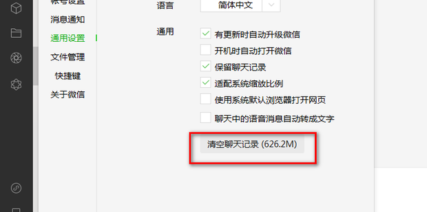 电脑微信在哪个盘 t017b5059c310e3a868.png