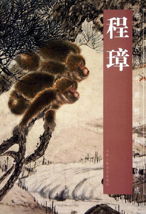 程璋图册_360百科