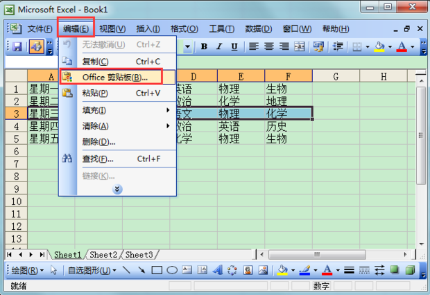 Excel表格如何多次复制一次粘贴_360新知