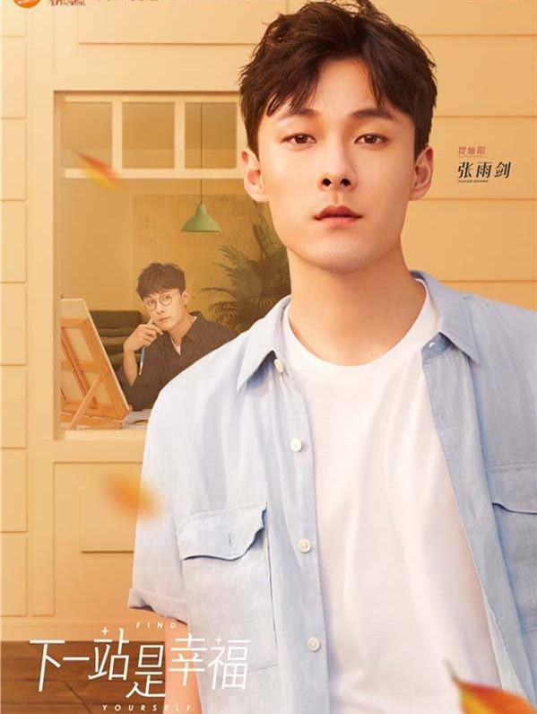 下一站是幸福图册_360百科