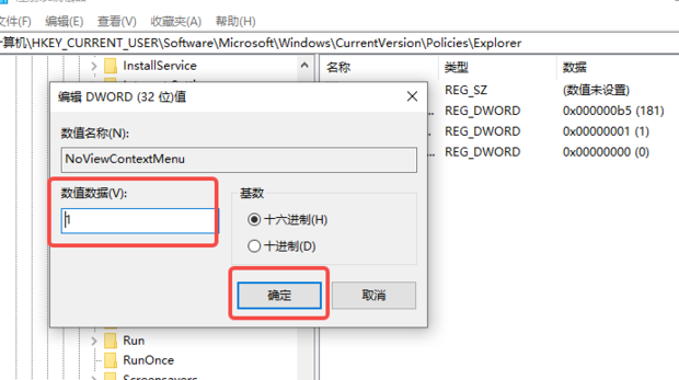 复制粘贴不能用怎么解决_360新知