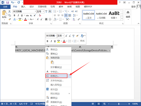word中突然有一行文字间距特别大，怎么改都不行_360新知