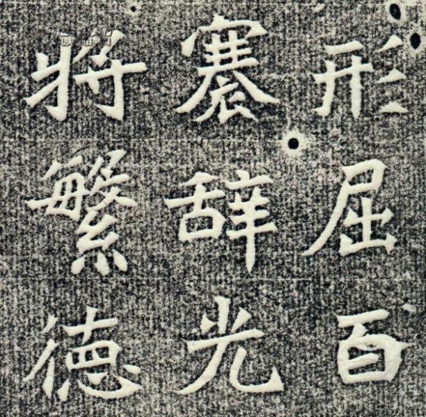 拓片图册_360百科