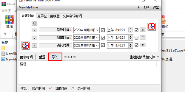 如何修改文件的创建时间和修改时间360新知 