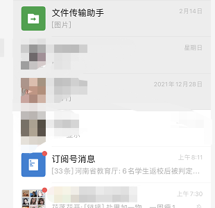 微信如何知道对方已读_360新知