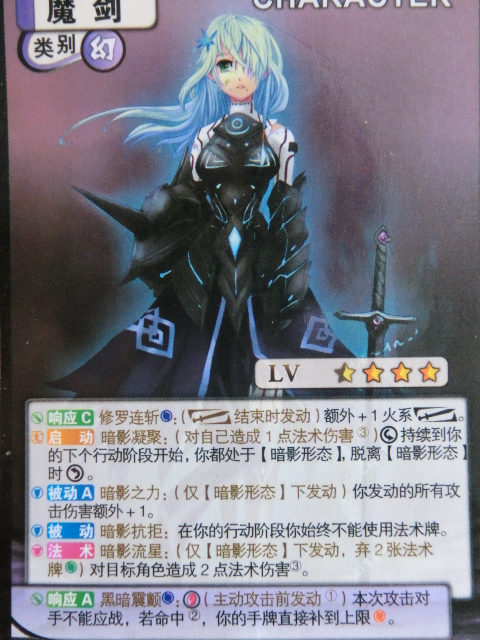 魔剑图册_360百科