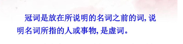 定冠词the的用法_360新知