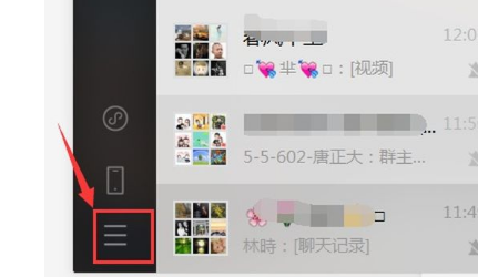 电脑端微信聊天记录怎么改变存储位置 t017c30df35edbc3027.png