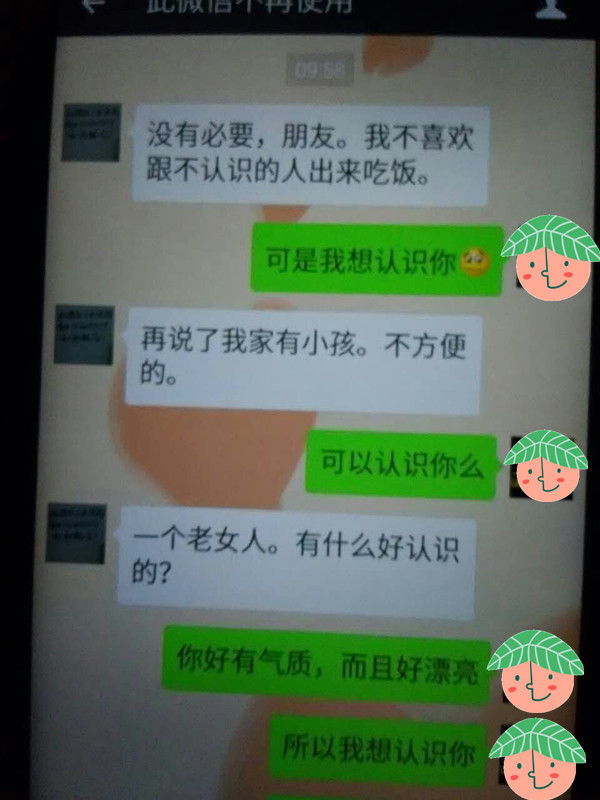 陌生人在网络中找寻心灵港湾