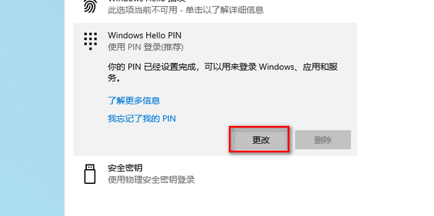 Skip Pin 关闭PIN码登录_360新知