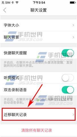 手机短信怎么迁移聊天记录到新手机 手机短信怎么迁移聊天记录到新手机
