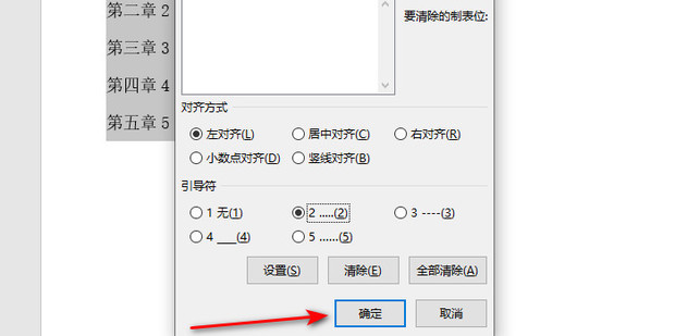 word如何插入制表符_360新知