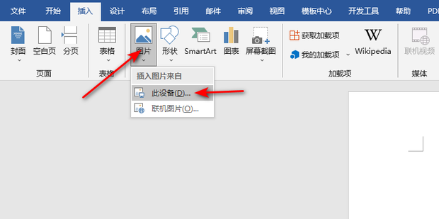 如何设置word插入图片不覆盖文字_360新知