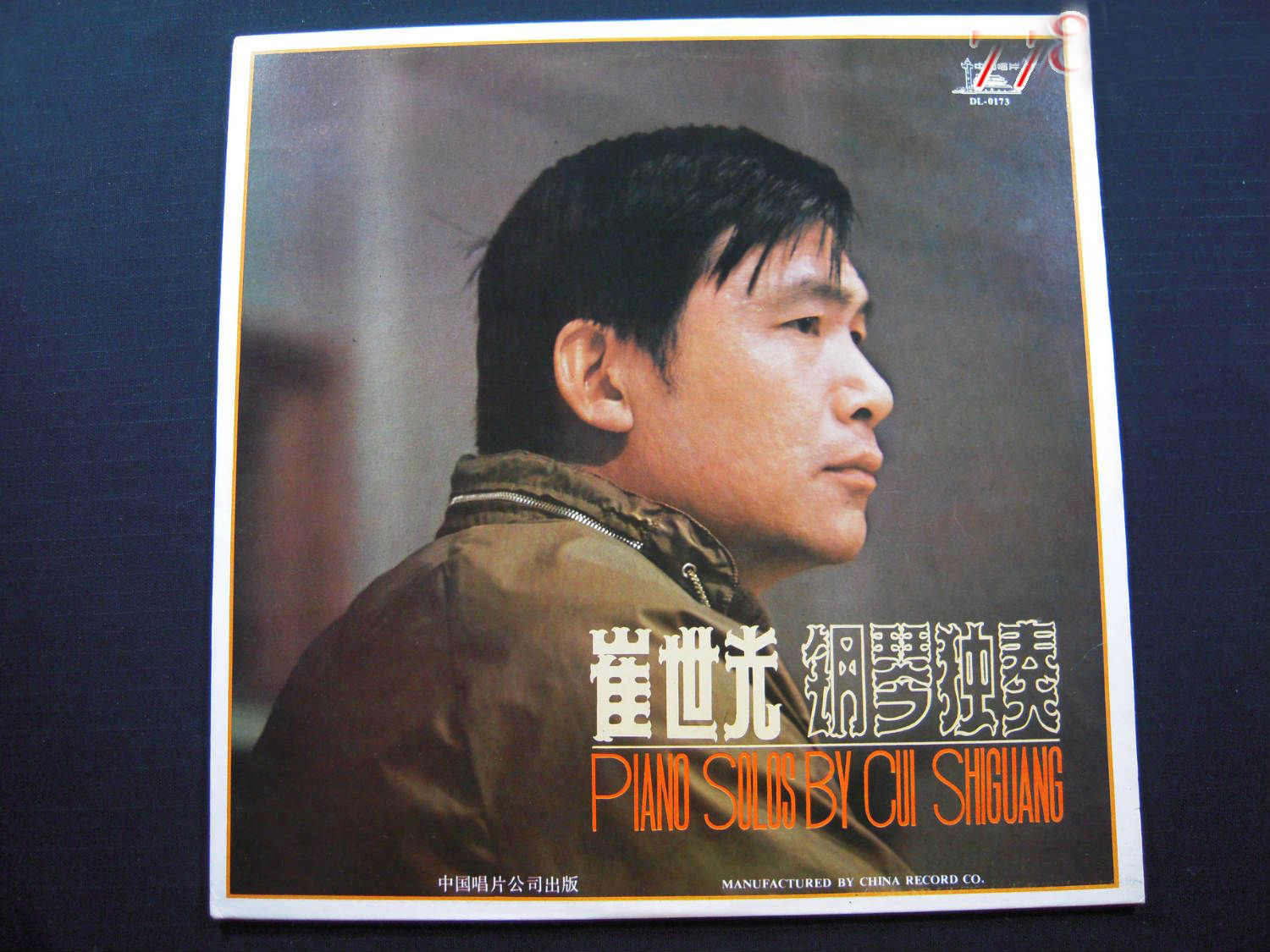 崔世光钢琴作品选图册_360百科