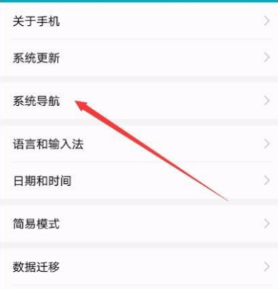手机怎么调返回键 t017d00b80dff261e68.png