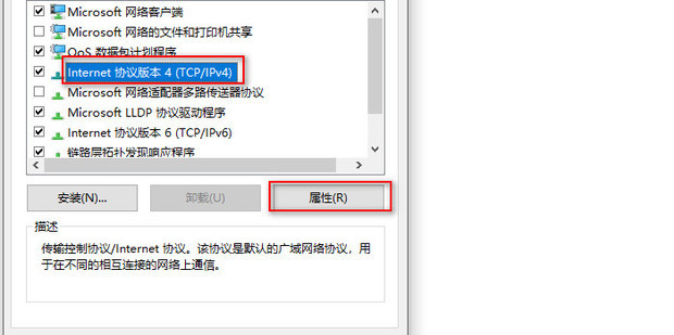 电脑如何禁用netbios_360新知