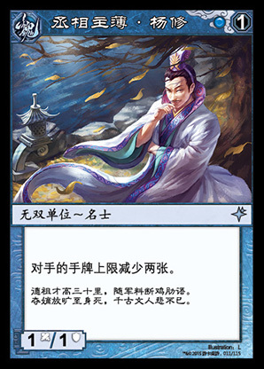 杨修图册_360百科