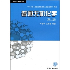 无机金属化学方程式