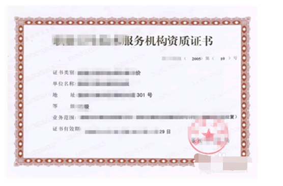 事业单位法人证年检_360新知
