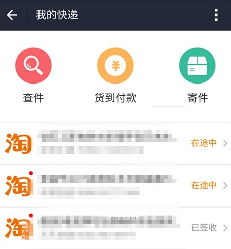 付出宝快递