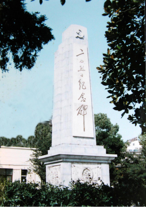 武汉二七纪念馆图册_360百科