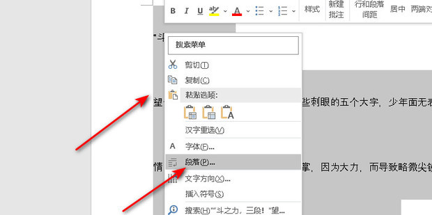 word行与行之间有空白消不掉_360新知