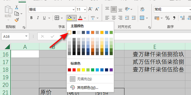 Excel表格背景颜色怎么换成白色_360新知