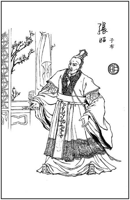 张昭图册_360百科