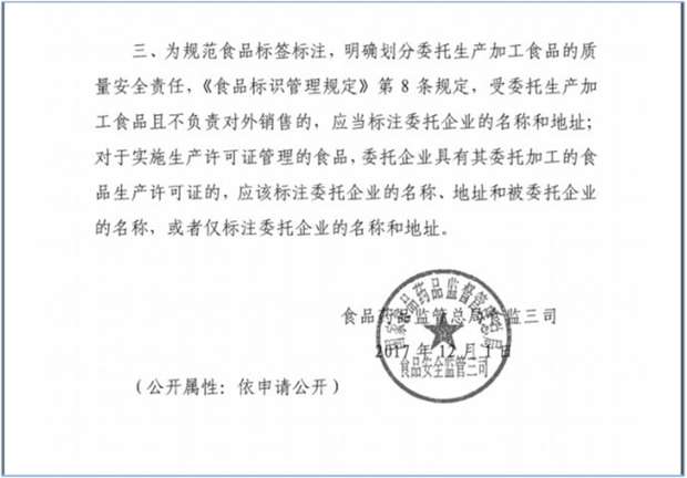 食品代加工行业的快速发展