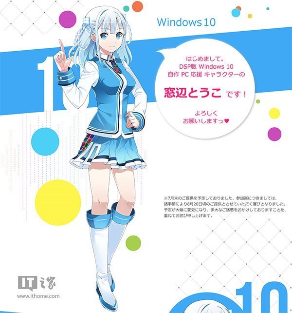 WIN10娘图册_360百科