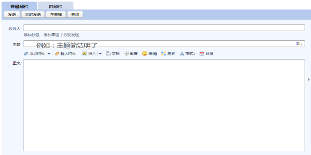 邮件的格式是什么_360新知