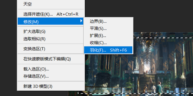 ps图片边缘虚化怎么弄_360新知