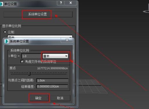 3ds max如何设置单位_360新知