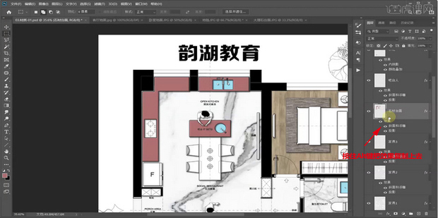 ps做彩平图怎么贴材质_360新知
