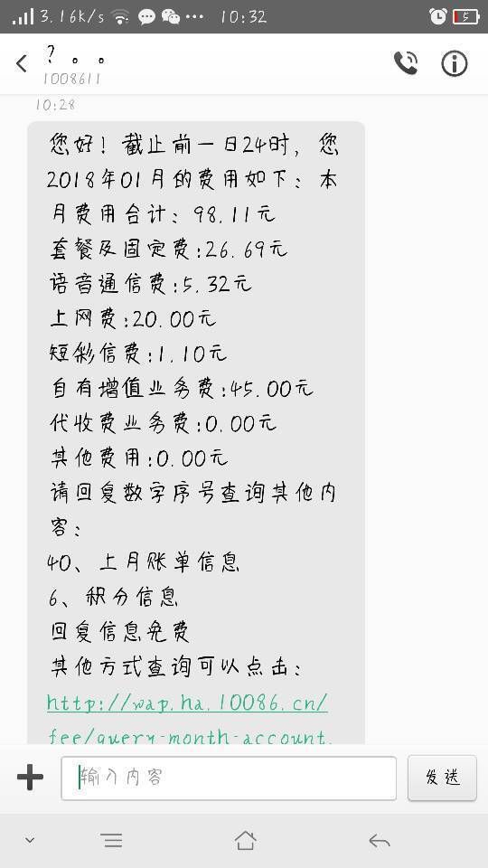 手机短信要钱吗怎么设置的呢