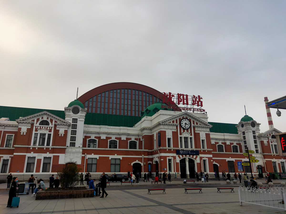 沈阳市辽中区主要的铁路车站——辽中站