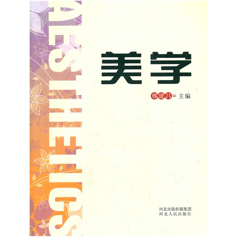 每天一个美学常识 (每天美一点)