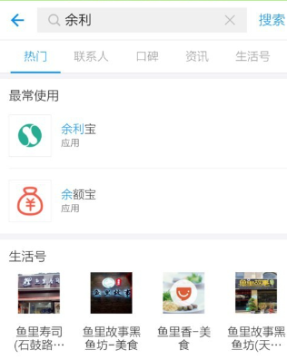 支付宝的余利宝使用方法360新知 