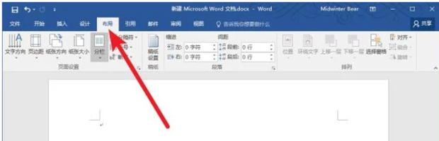 制作word作文格子，如何设置word作文稿纸模板_360新知