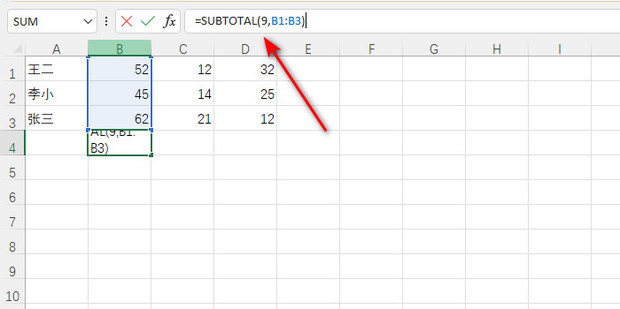subtotal函数求和的不同用法_360新知