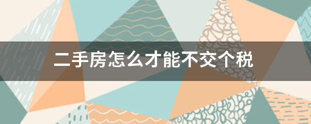 神马：澳门一肖一码100%精准免费-北京“6·26新政”后48小时：有二手房客户连夜成交，购房者期待“以旧换新”