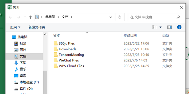 EXCEL打开文件和保存工作薄的快捷键_360新知