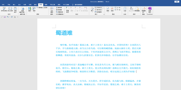 word文档修改标记怎么去掉_360新知