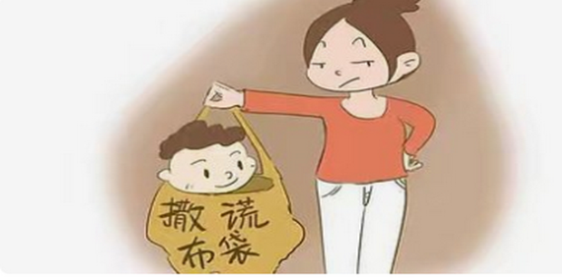 孩子喜欢撒谎该怎么去引导他_360新知