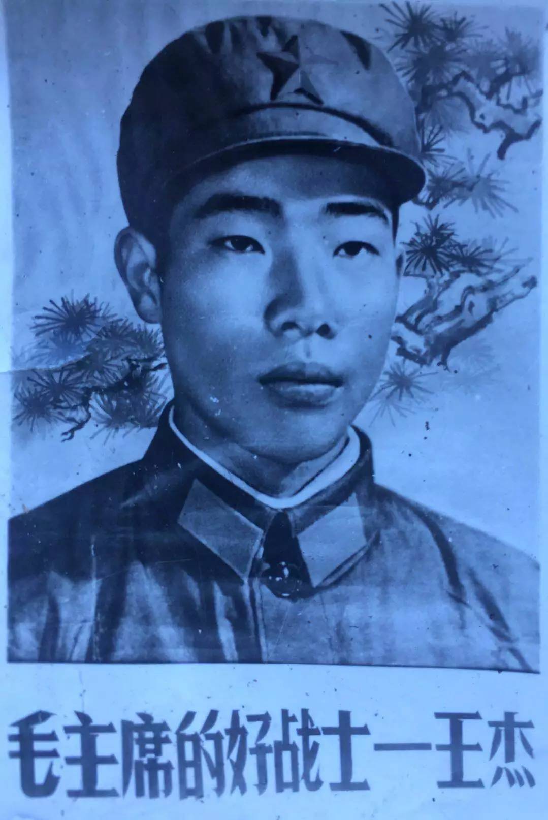 王杰图册_360百科