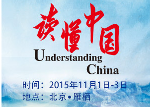 读懂中国国际会议图册_360百科