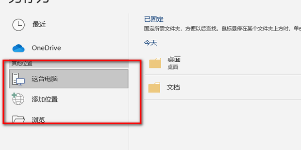 word2010中的“保存”与“另存为”的方法_360新知