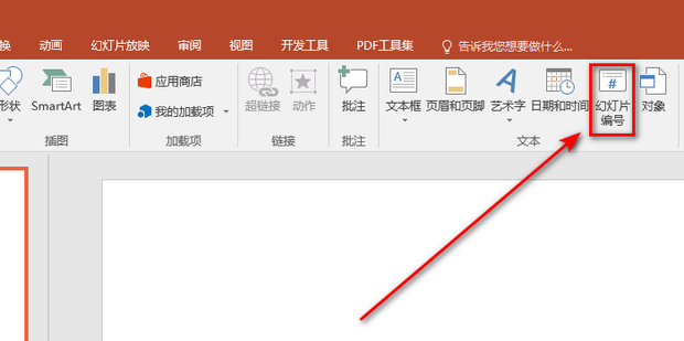 Powerpoint Date Auto Update ppt日期设置自动更新_360新知