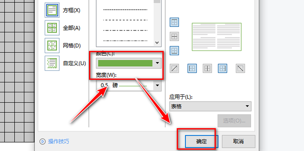 word怎么弄作文格子_360新知