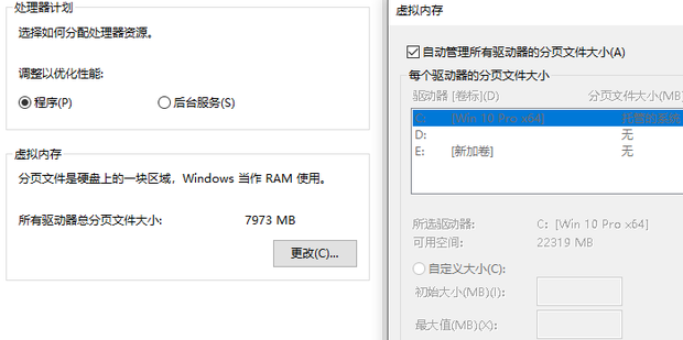 如何设置电脑的虚拟内存_360新知